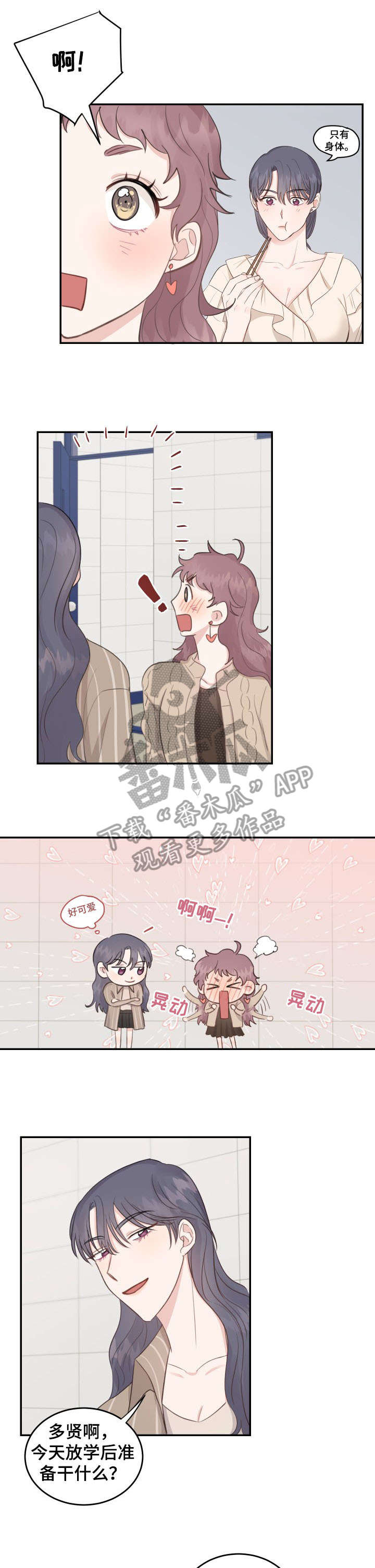 第14话：第14章：闺蜜预览分镜