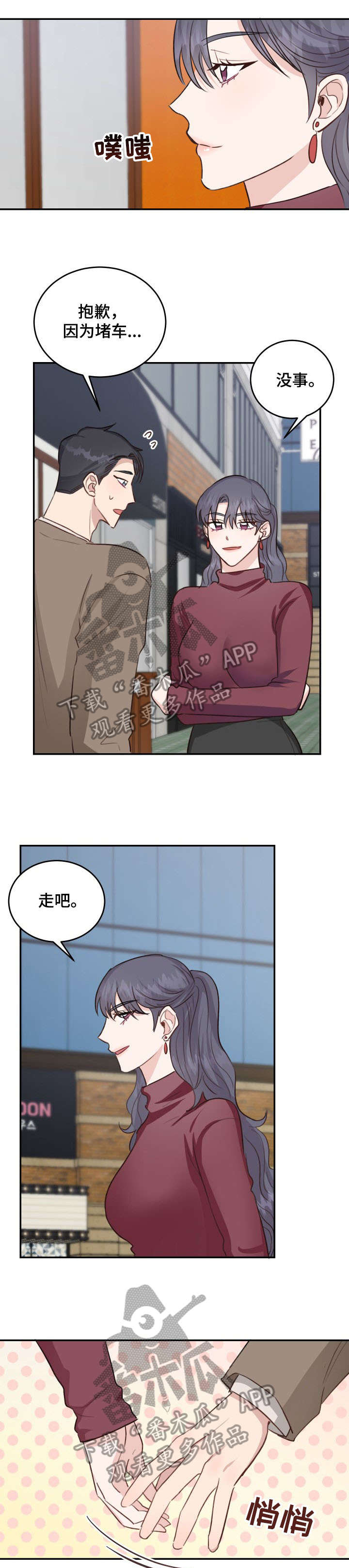 第16话：第16章：约会预览分镜