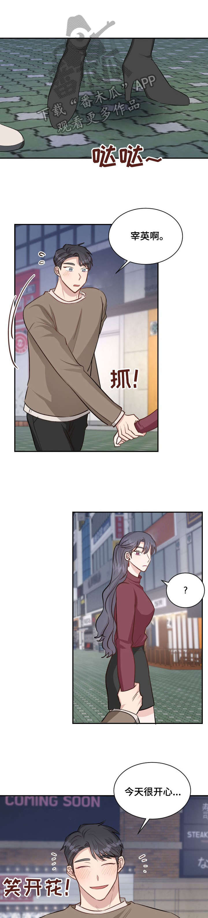 第18话：第18章：跟踪预览分镜