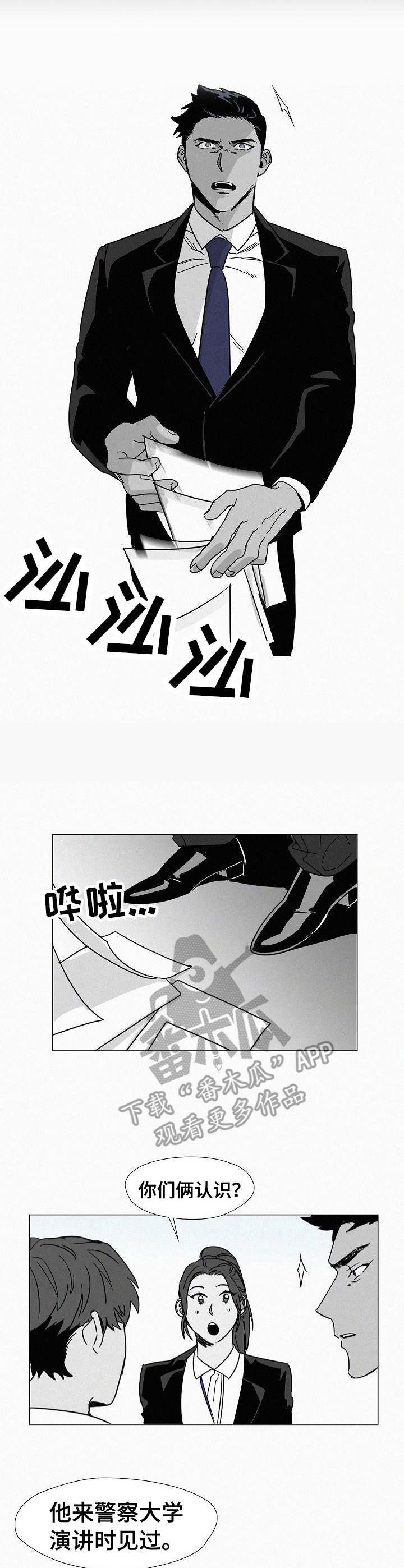 第3话：第3章：老相识预览分镜