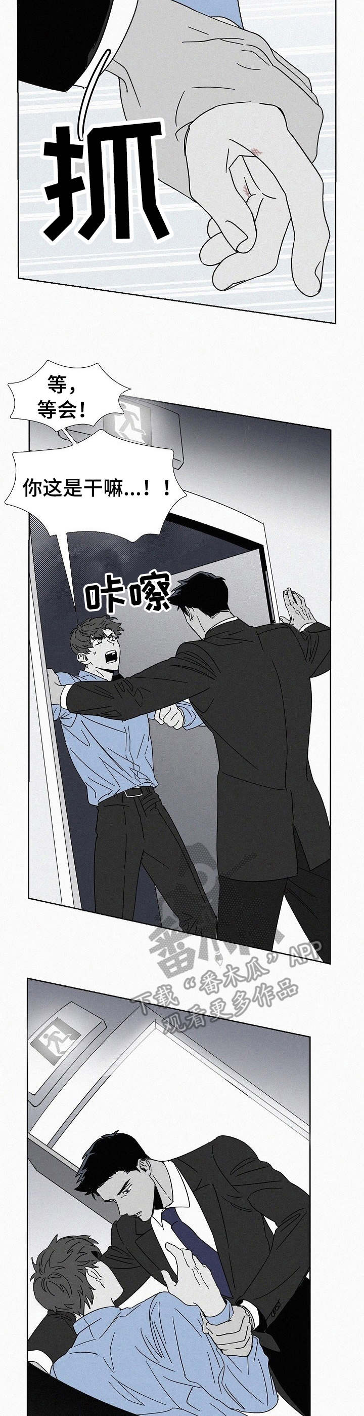 第9话：第9章：吸引预览分镜