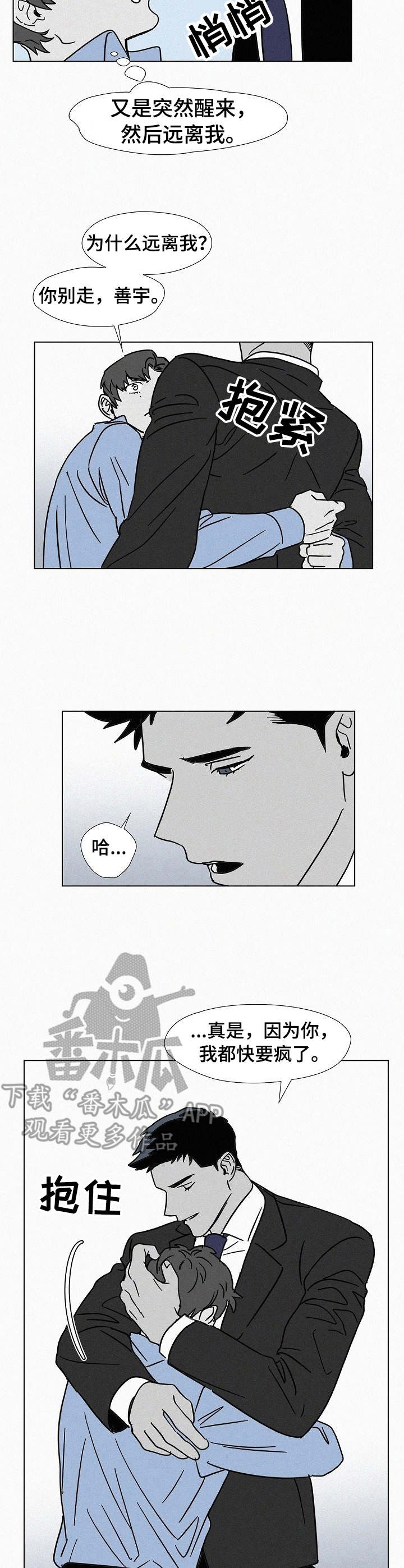 第10话：第10章：戛然而止预览分镜