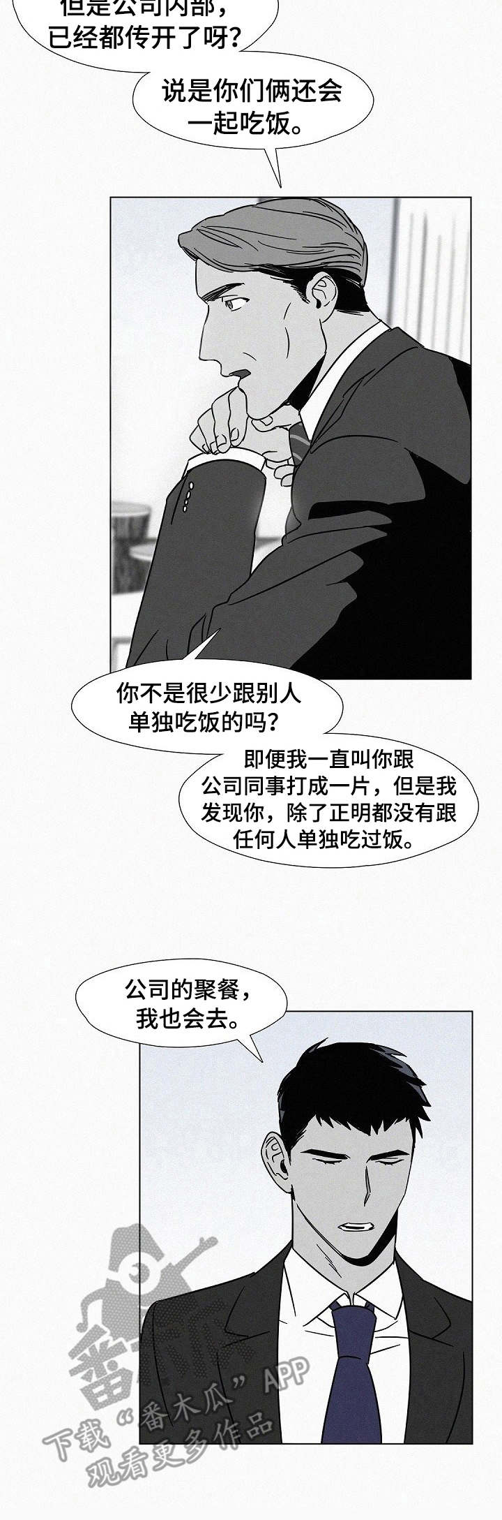 第13话：第13章： 偏见预览分镜