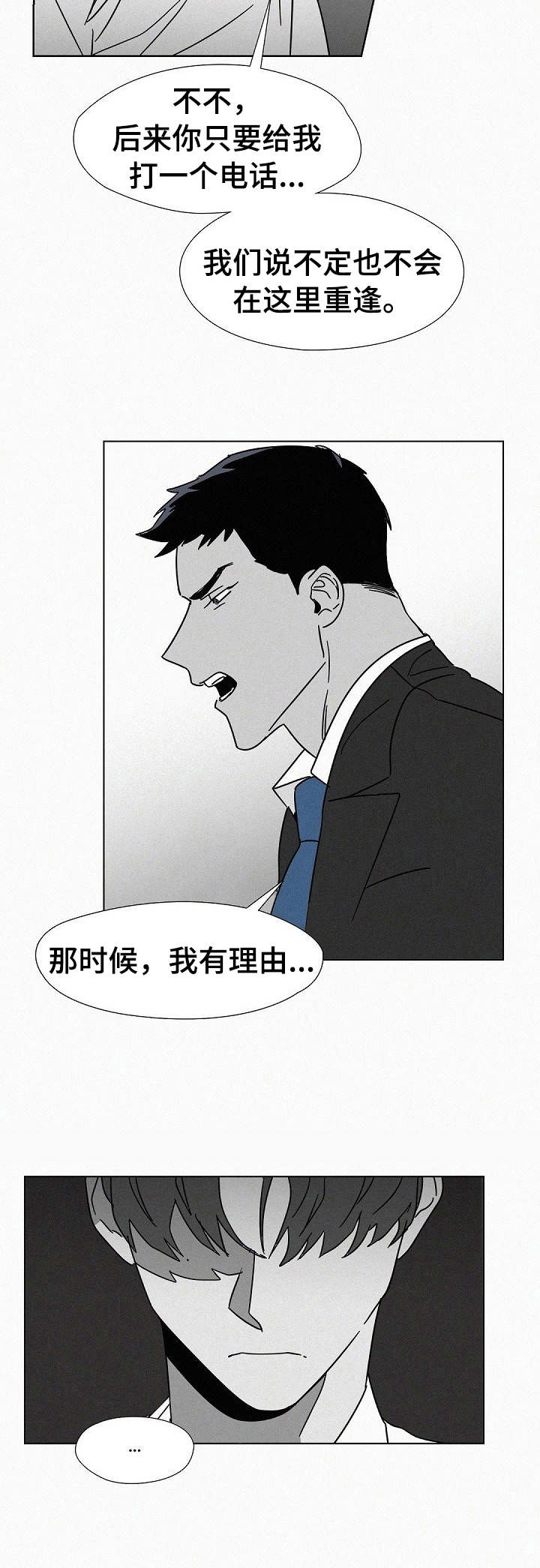 第15话：第15章： 理由预览分镜