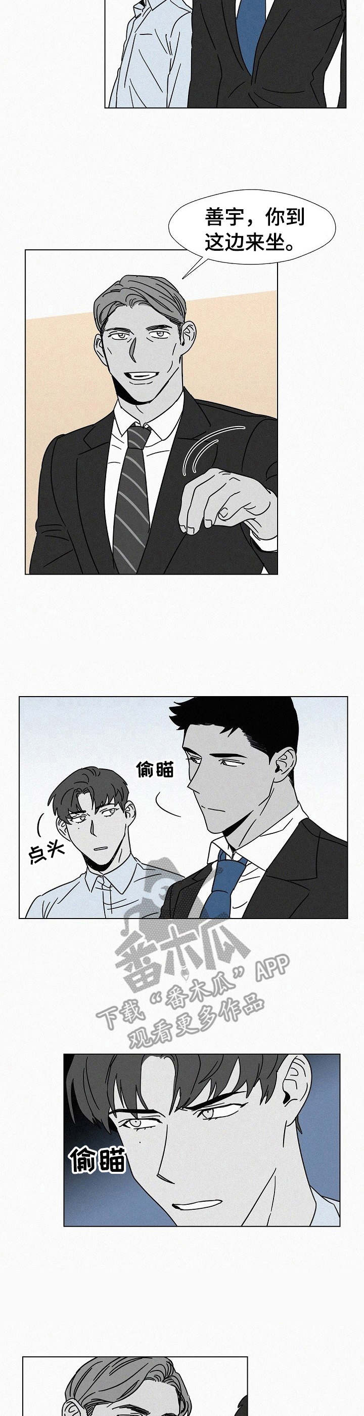 第16话：第16章：聚会预览分镜
