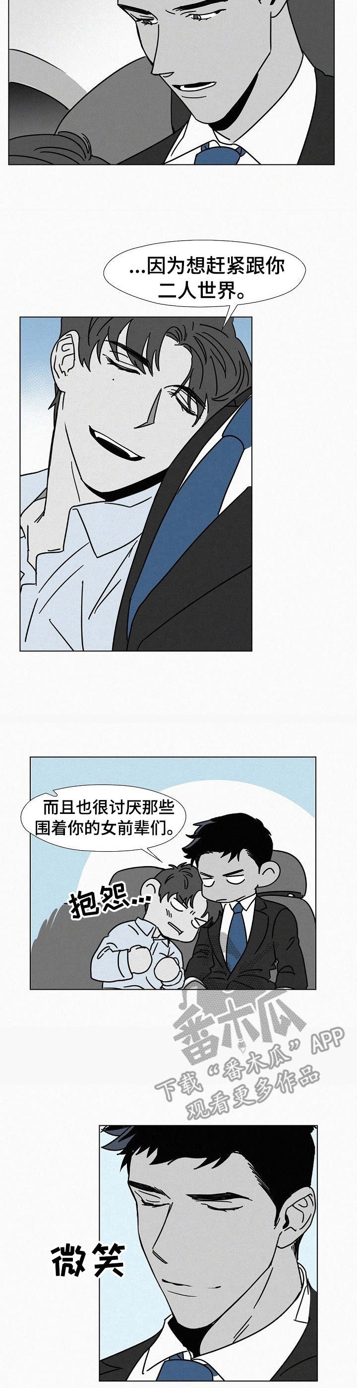 第17话：第17章：装醉预览分镜