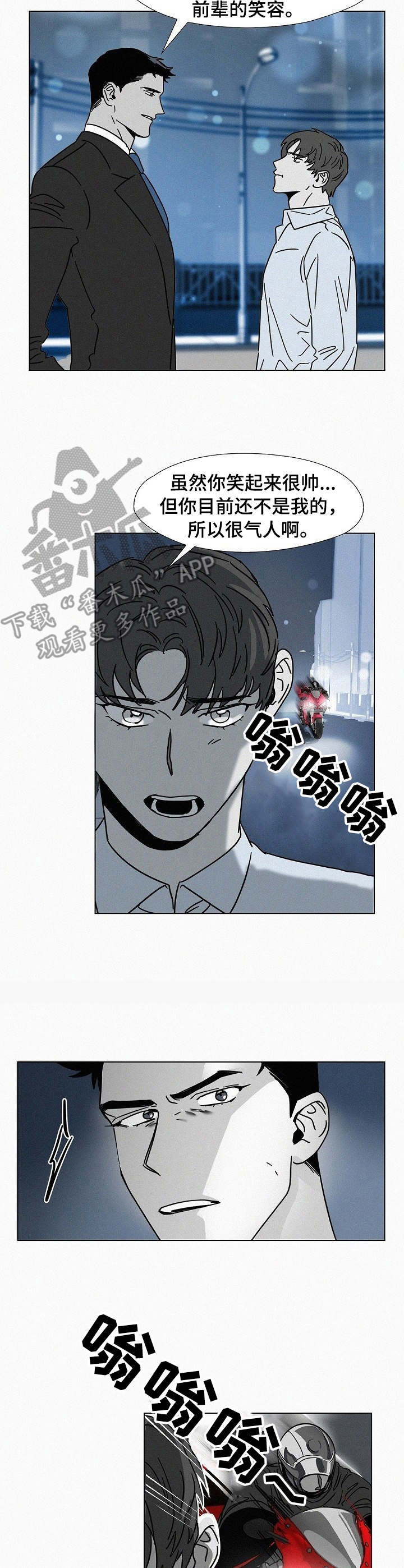 第18话：第18章：掉包预览分镜