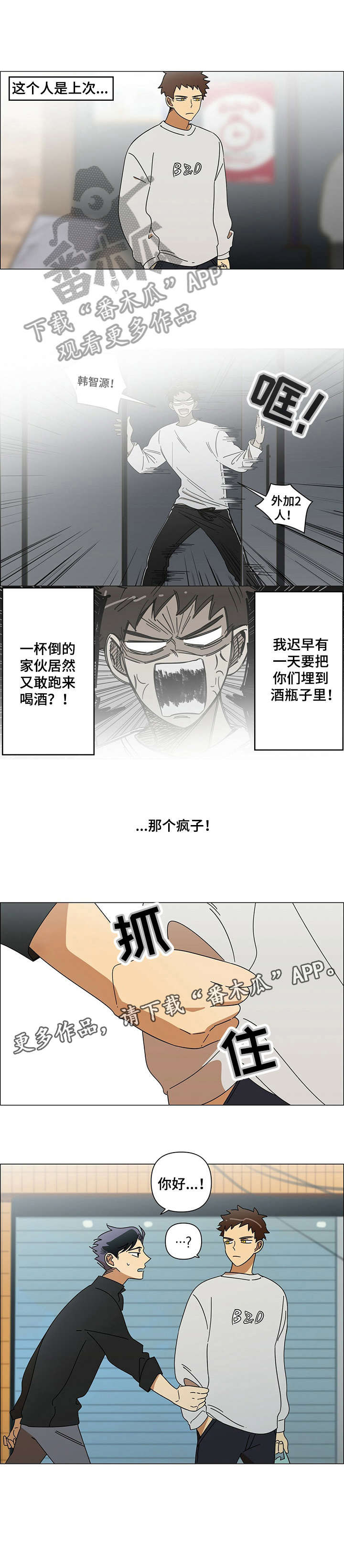 第6话：第6章：出门预览分镜