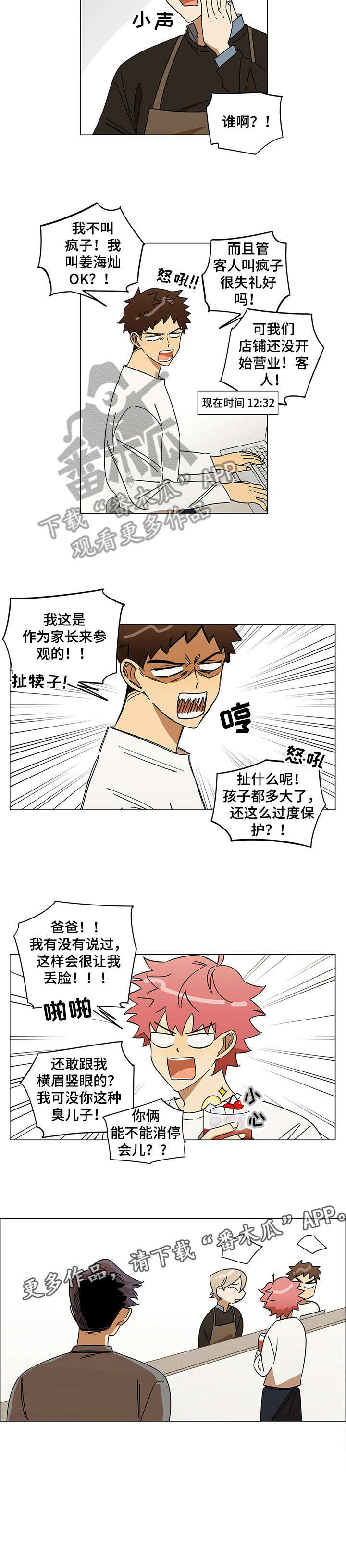 第12话：第12章：愿意预览分镜