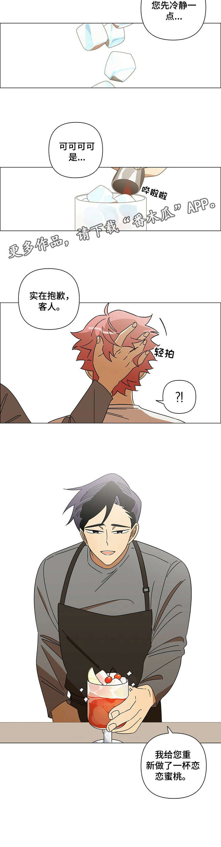 第15话：第15章：慌张预览分镜