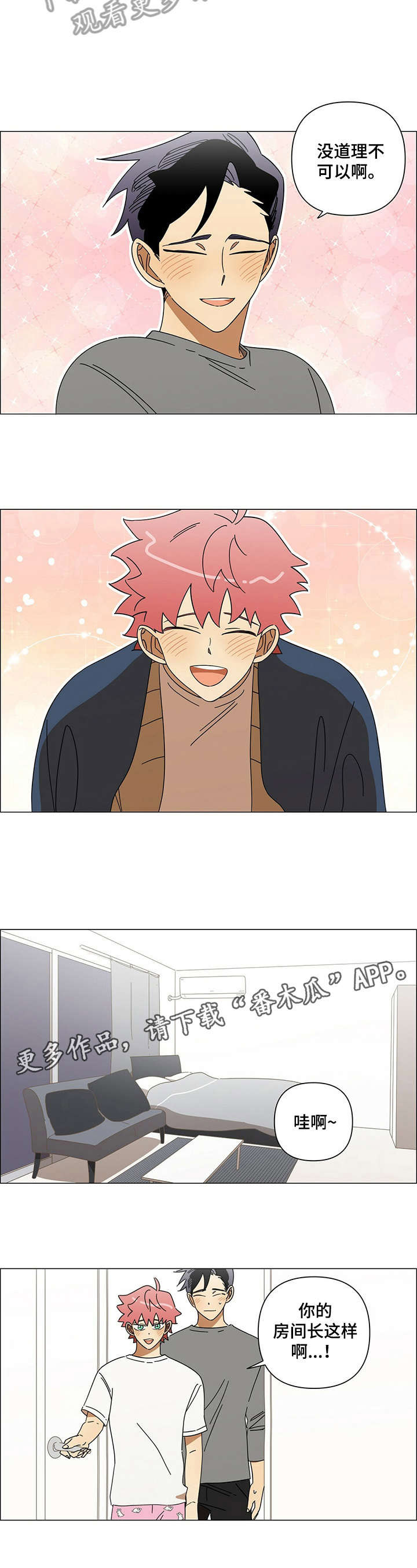 第17话：第17章：怎么办预览分镜