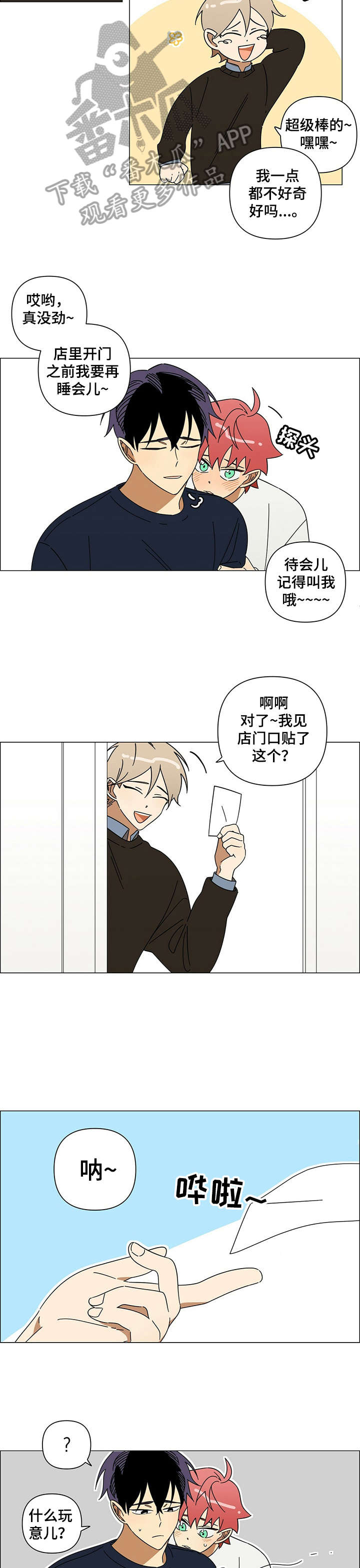 第18话：第18章：温存预览分镜