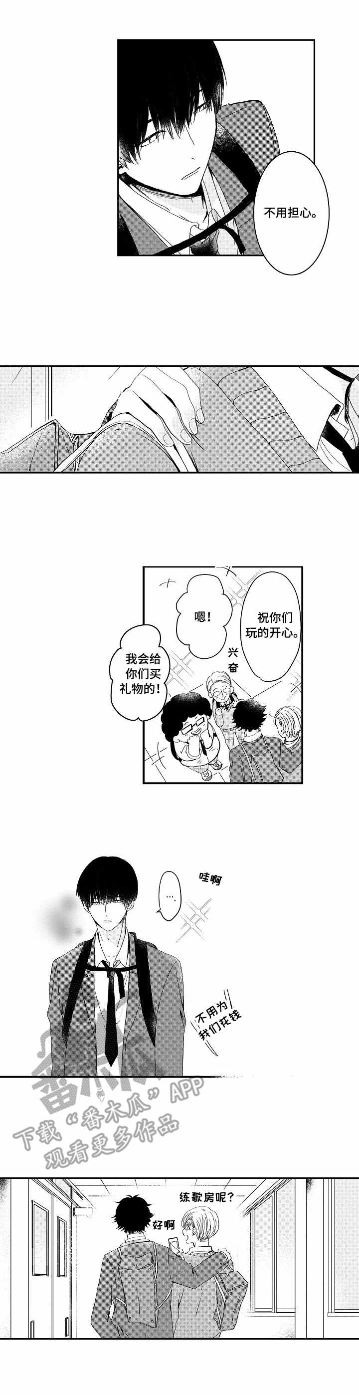 第3话：第3章：找寻预览分镜