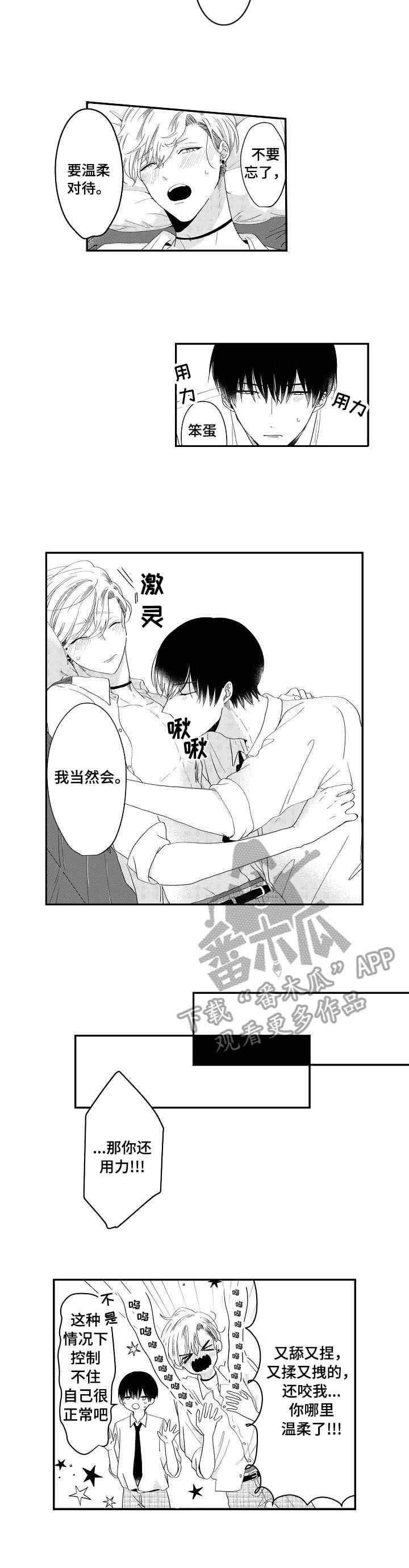 第9话：第9章：温柔预览分镜