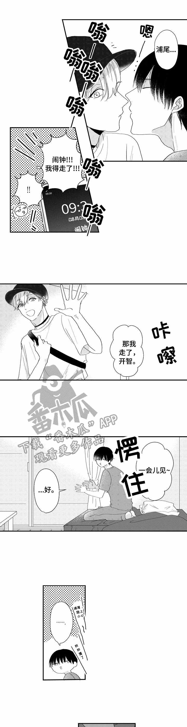 第10话：第10章：脑补预览分镜
