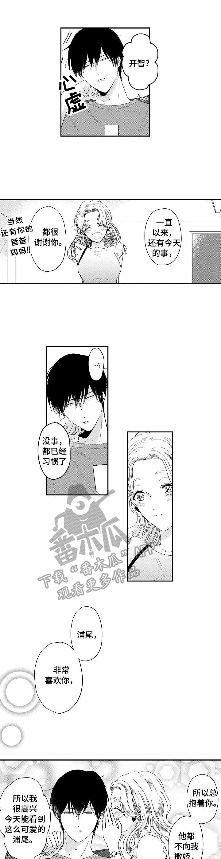 第12话：第12章：撩人预览分镜