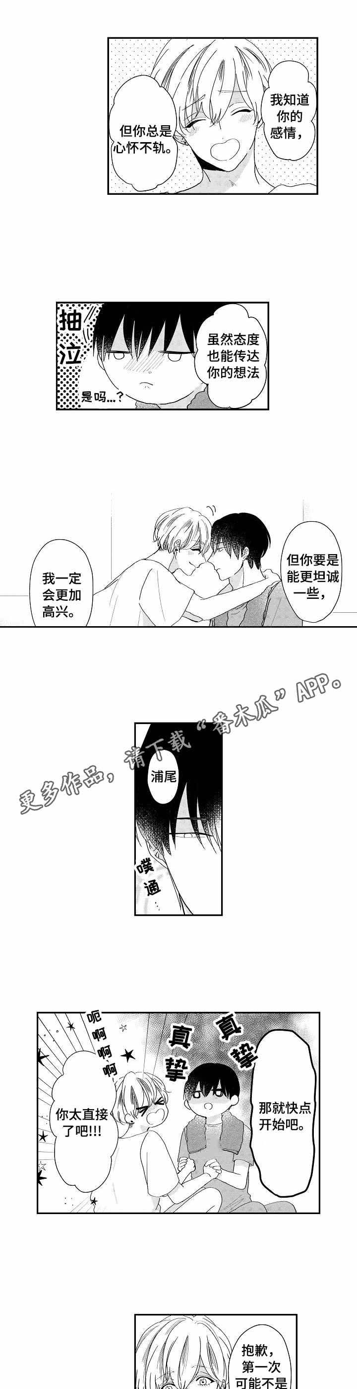 第13话：第13章：更进一步预览分镜