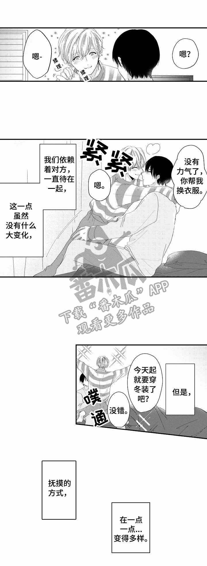 第14话：第14章：今晚预览分镜