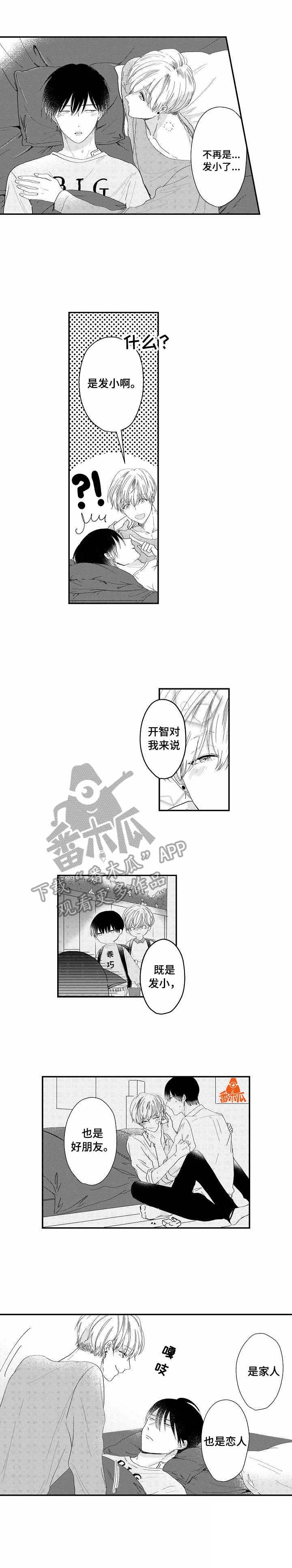 第16话：第16章：全身酸痛预览分镜