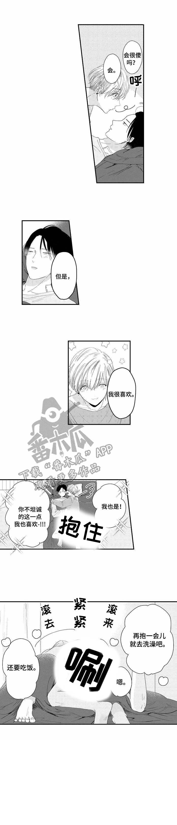 第17章:适应(完结)