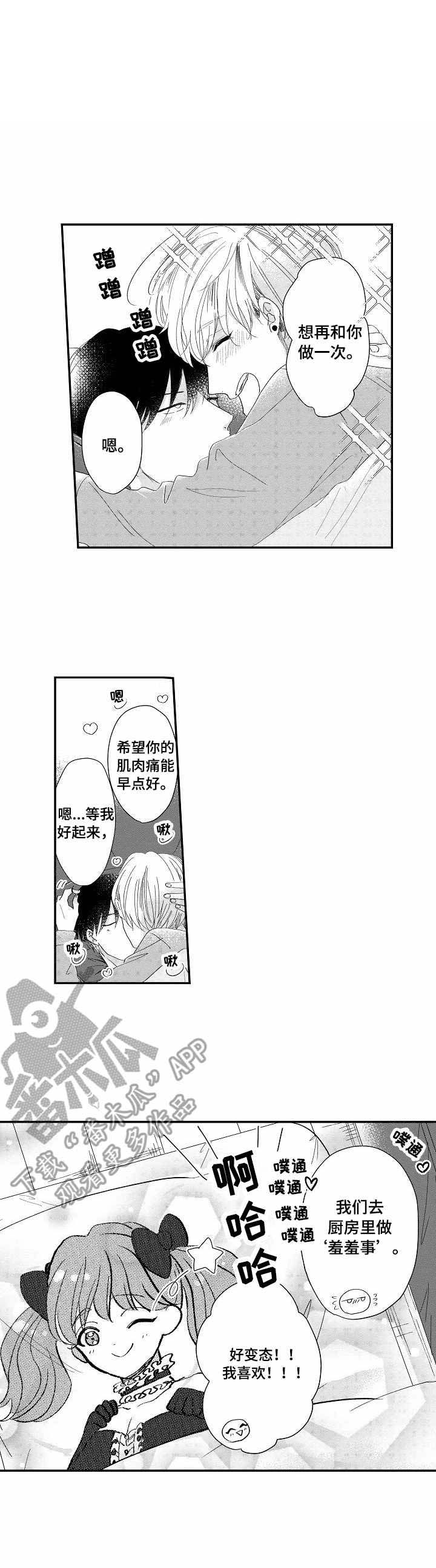第17话：第17章：适应（完结）预览分镜