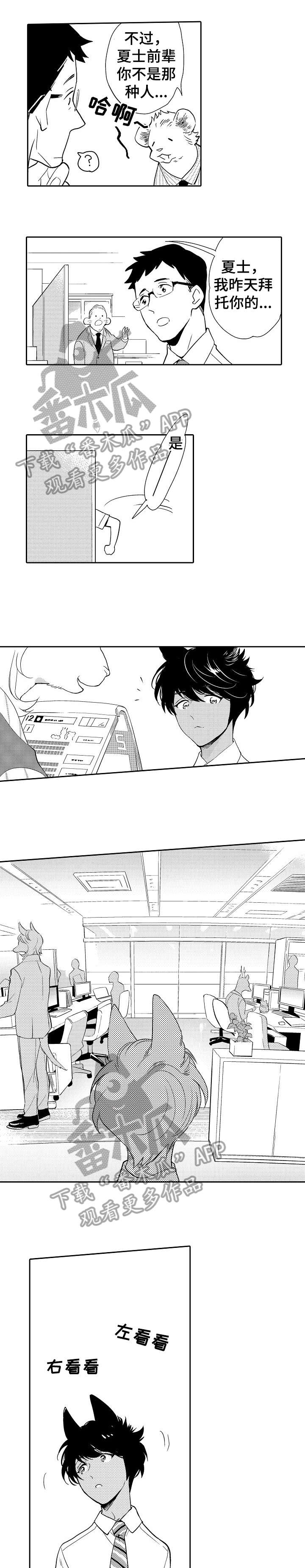 第6话：第6章：难办预览分镜