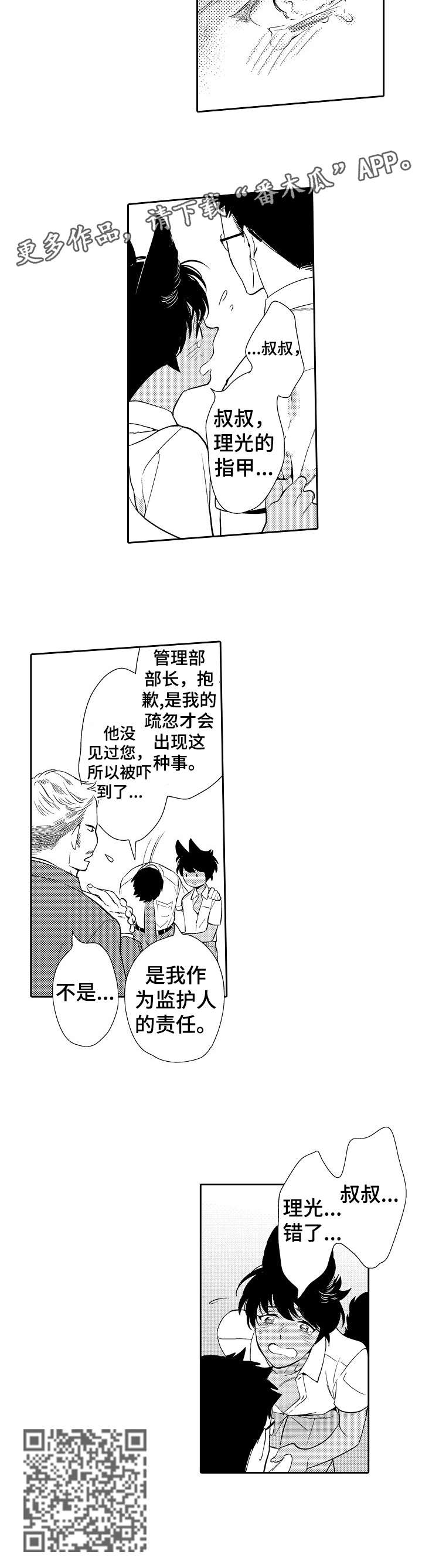 第8话：第8章：温柔预览分镜