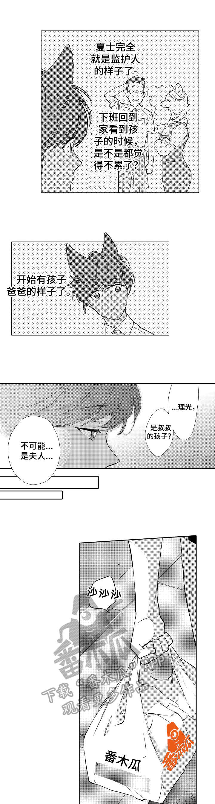 第11话：第11章：发烧预览分镜