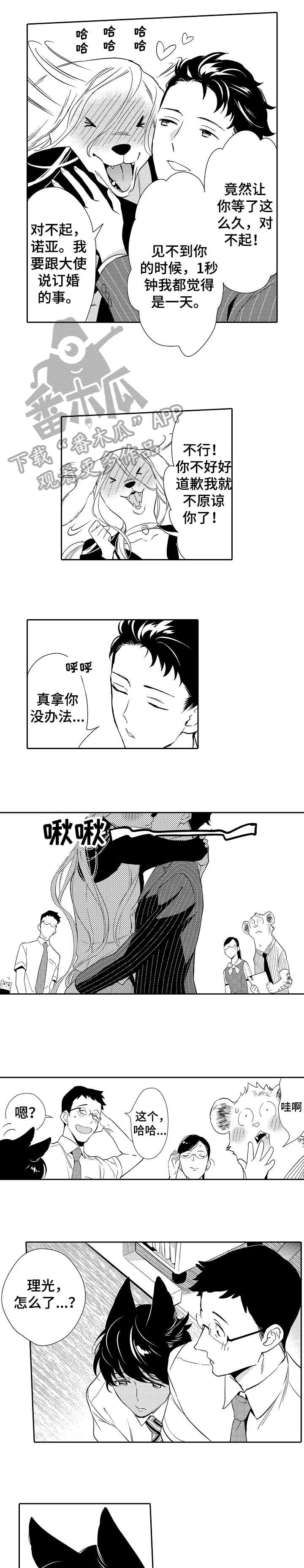第14话：第14章：恋人预览分镜