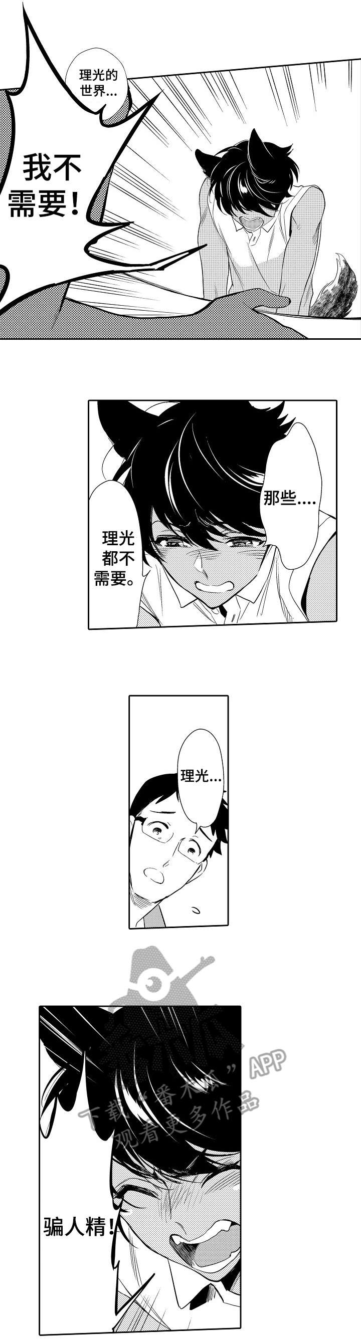 第17话：第17章：不需要预览分镜