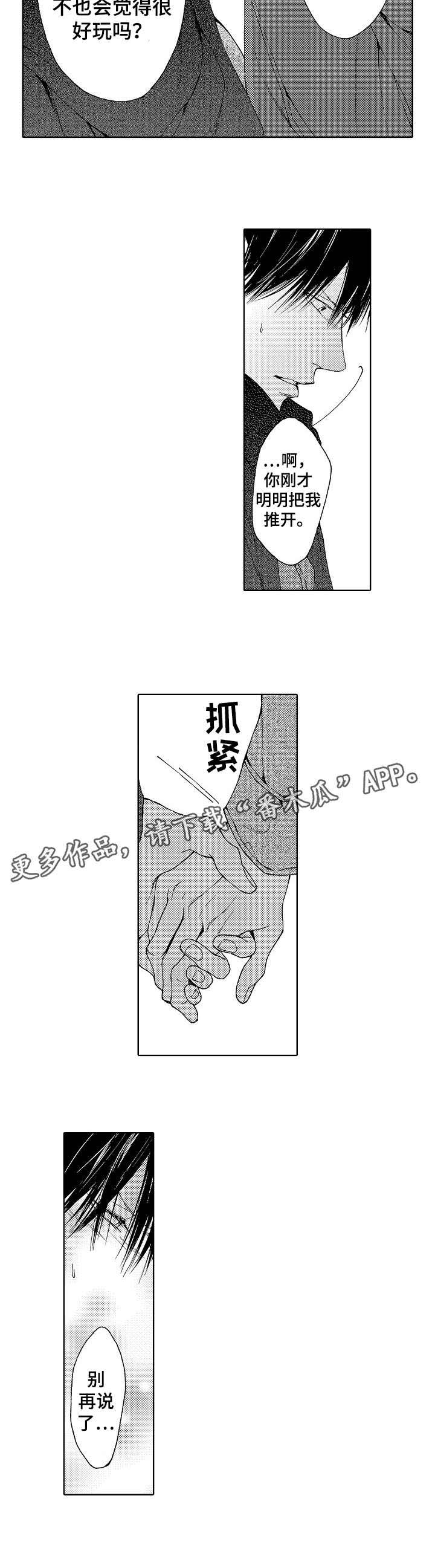 第7话：第7章：变预览分镜