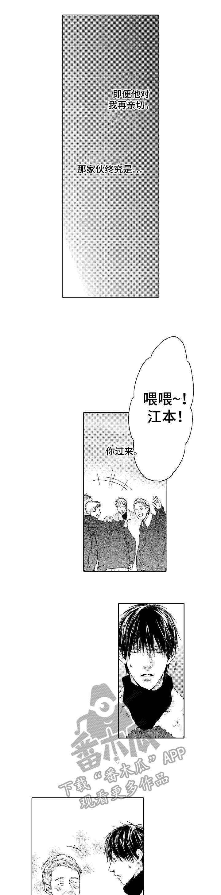 第9话：第9章：怎么了预览分镜