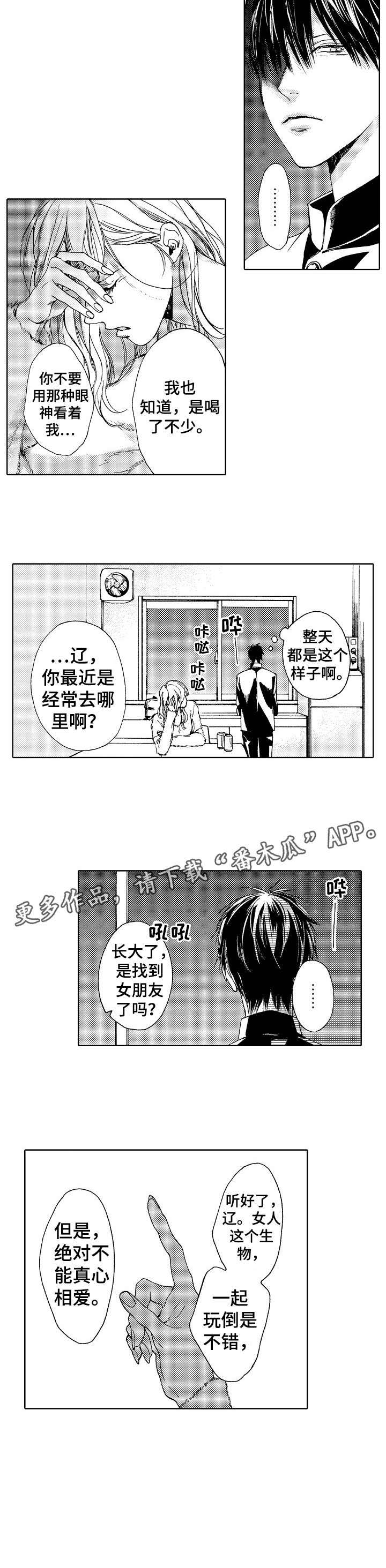 第11话：第11章：我教你预览分镜