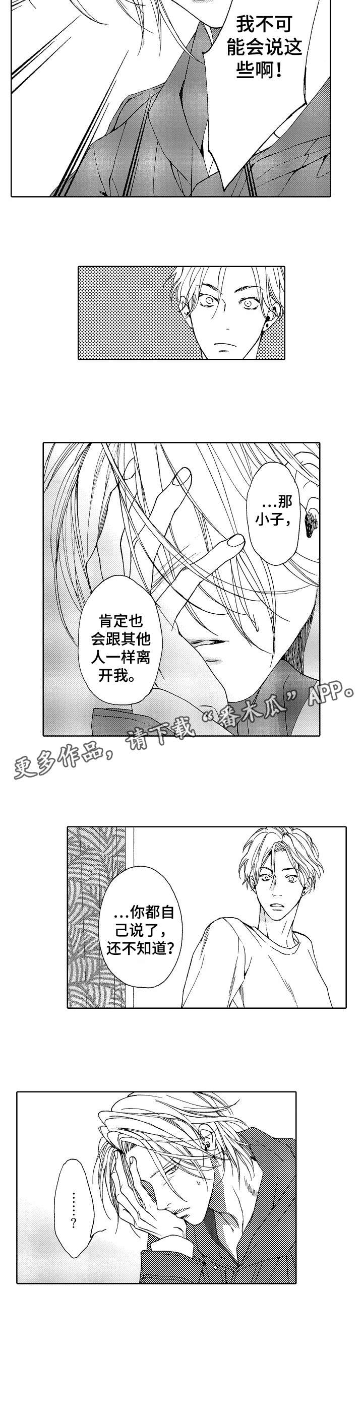 第17话：第17章：等你预览分镜