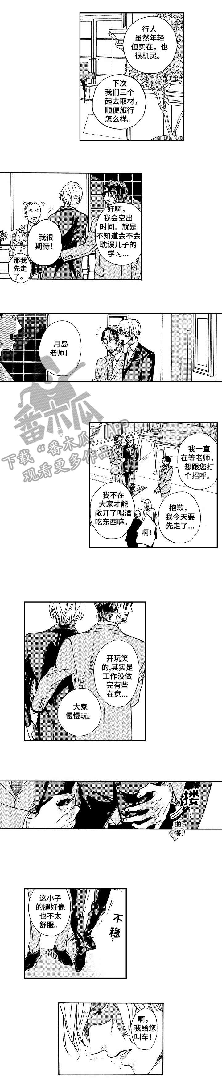 第4话：第4章：确认预览分镜