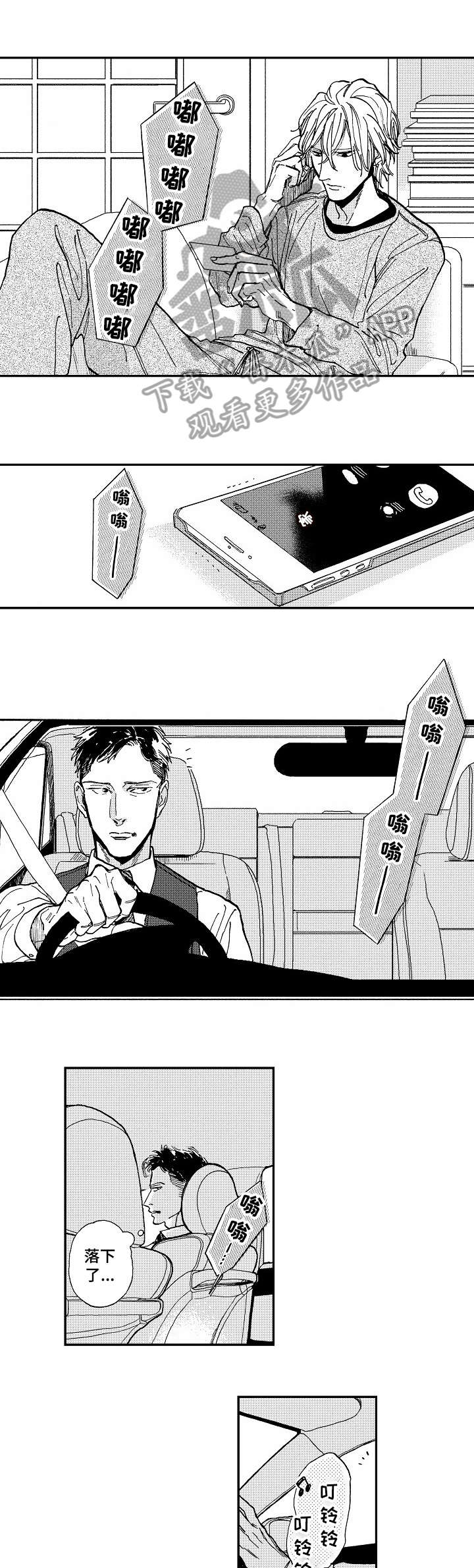 第5话：第5章：手机预览分镜