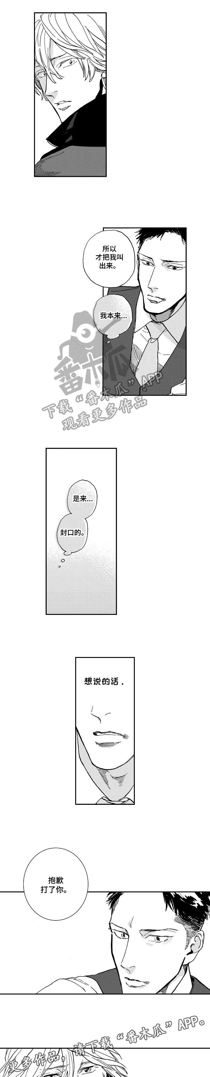 第9话：第9章：年轻人预览分镜