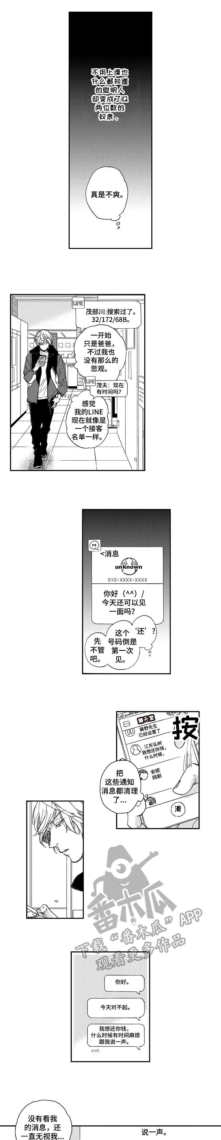 第10话：第10章：哈喽预览分镜