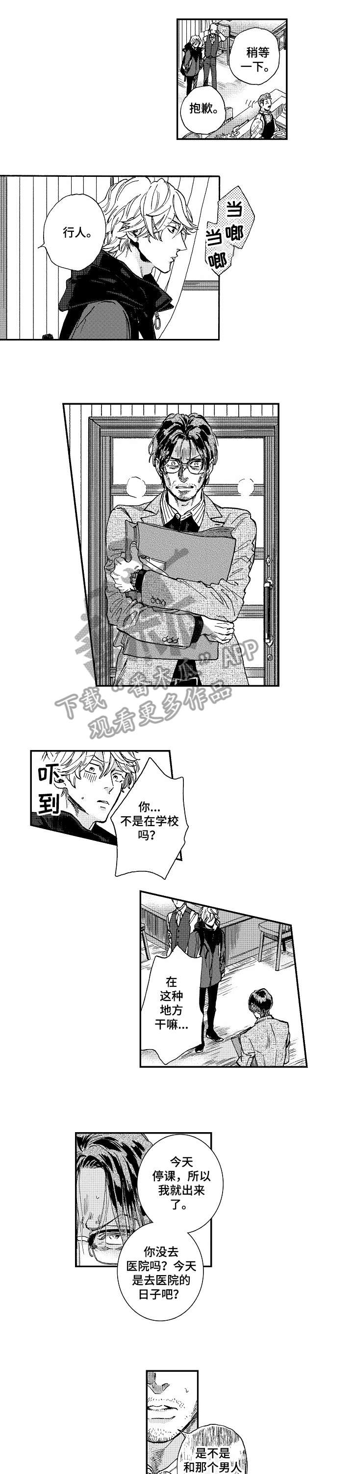 第15话：第15章：出去说预览分镜