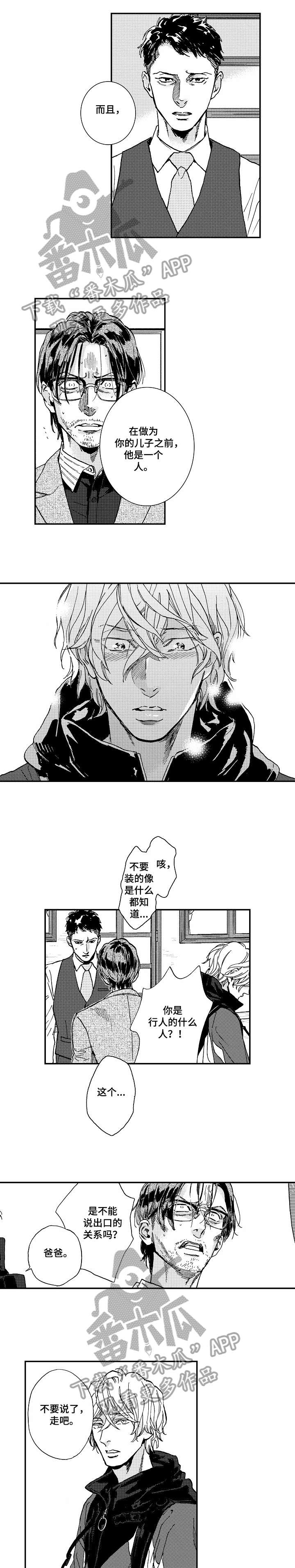 第16话：第16章：不需要预览分镜