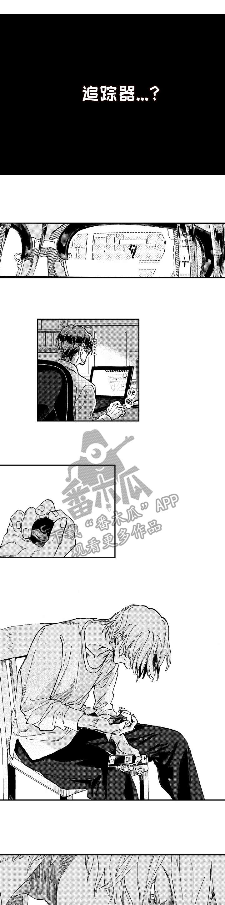 第18话：第18章：十五年前预览分镜
