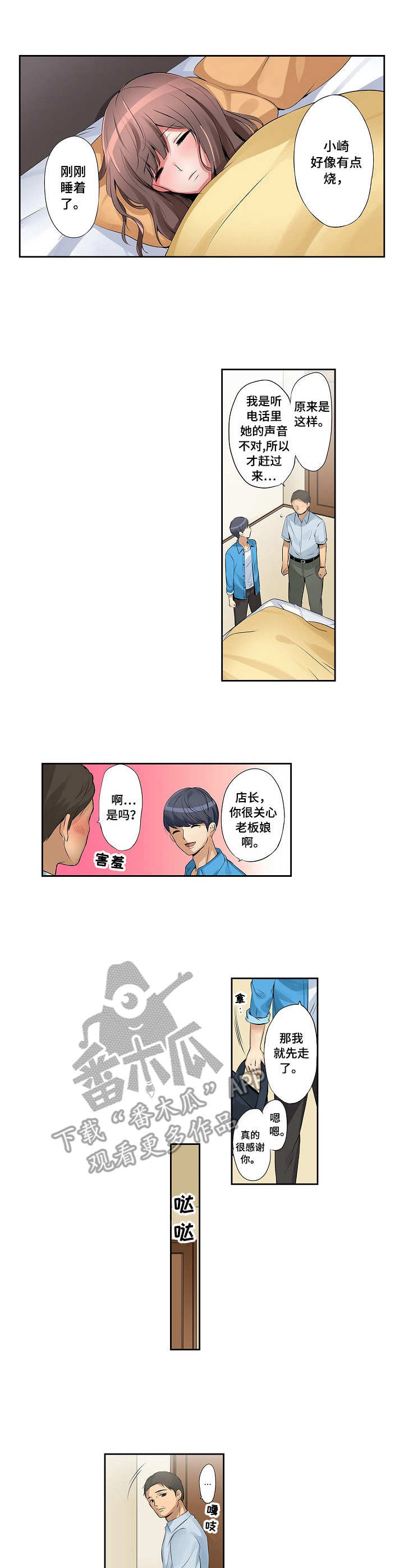 第4话：第4章：背德感预览分镜