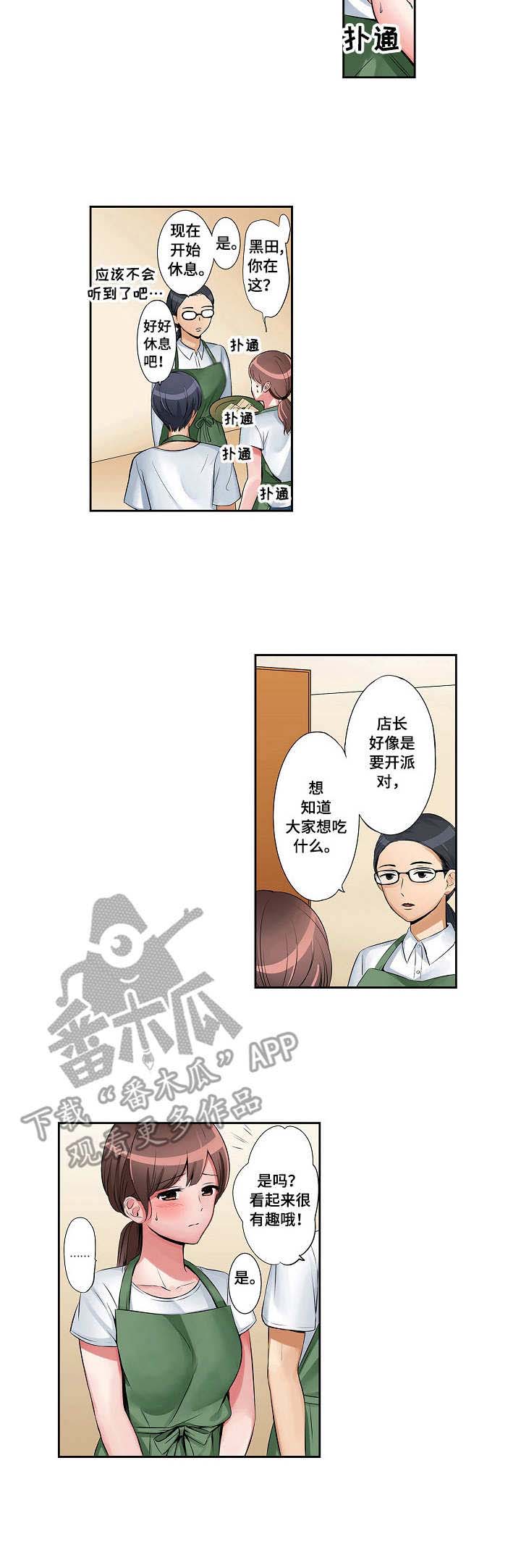 第6话：第6章：派对日预览分镜