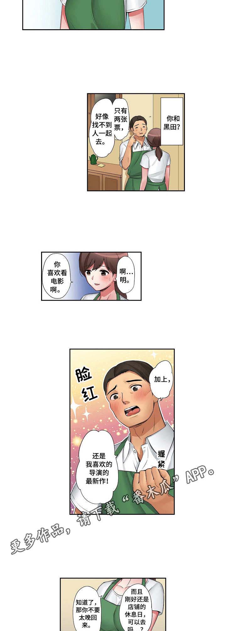 第8话：第8章：邀约预览分镜