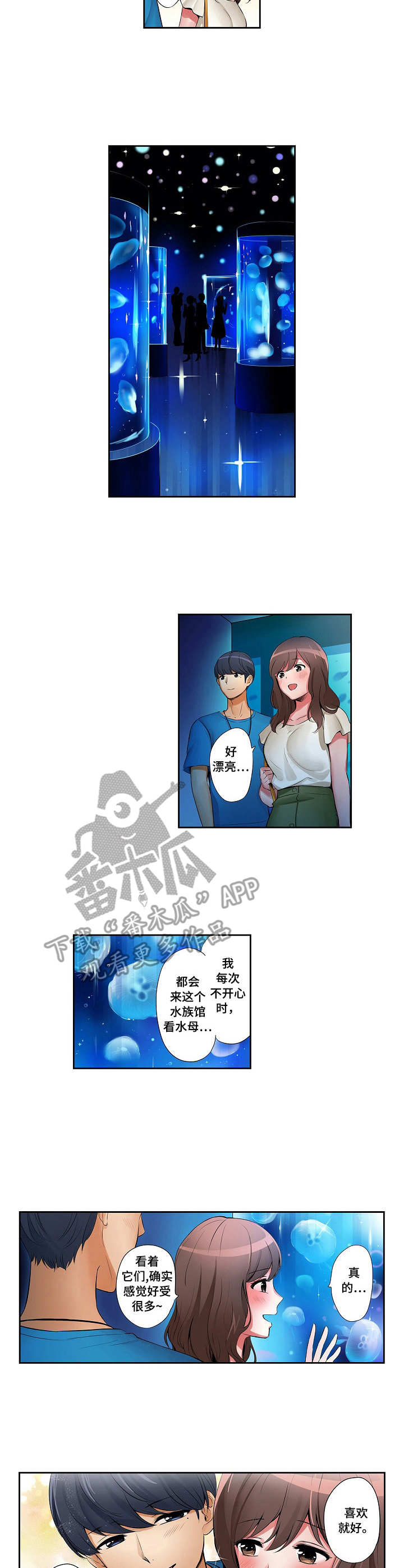 第9话：第9章：水族馆预览分镜