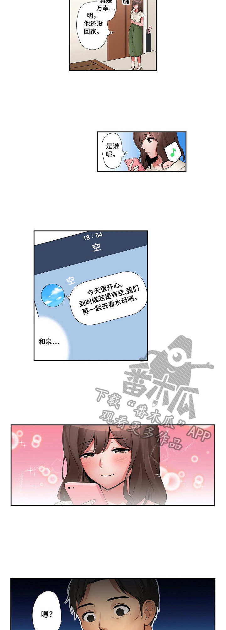 第10话：第10章：万幸预览分镜