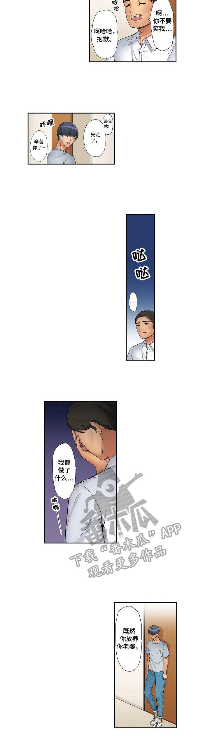 第11话：第11章：粗鲁预览分镜