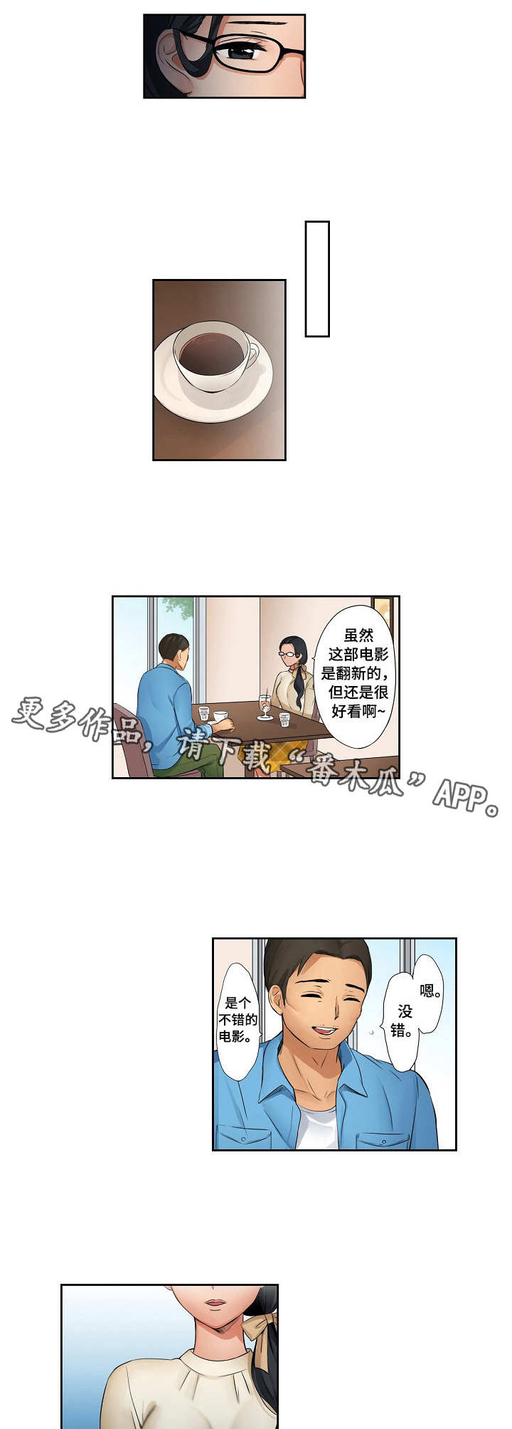 第12话：第12章：目睹预览分镜