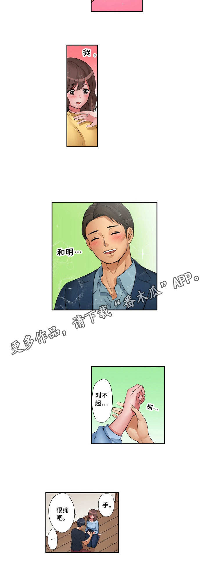 第14话：第14章：那种表情预览分镜