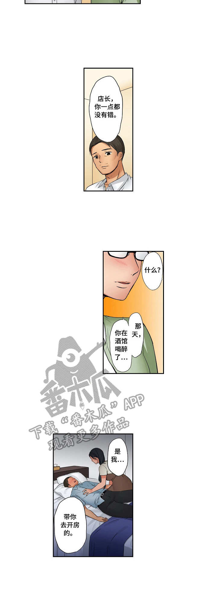 第15话：第15章：撒谎预览分镜